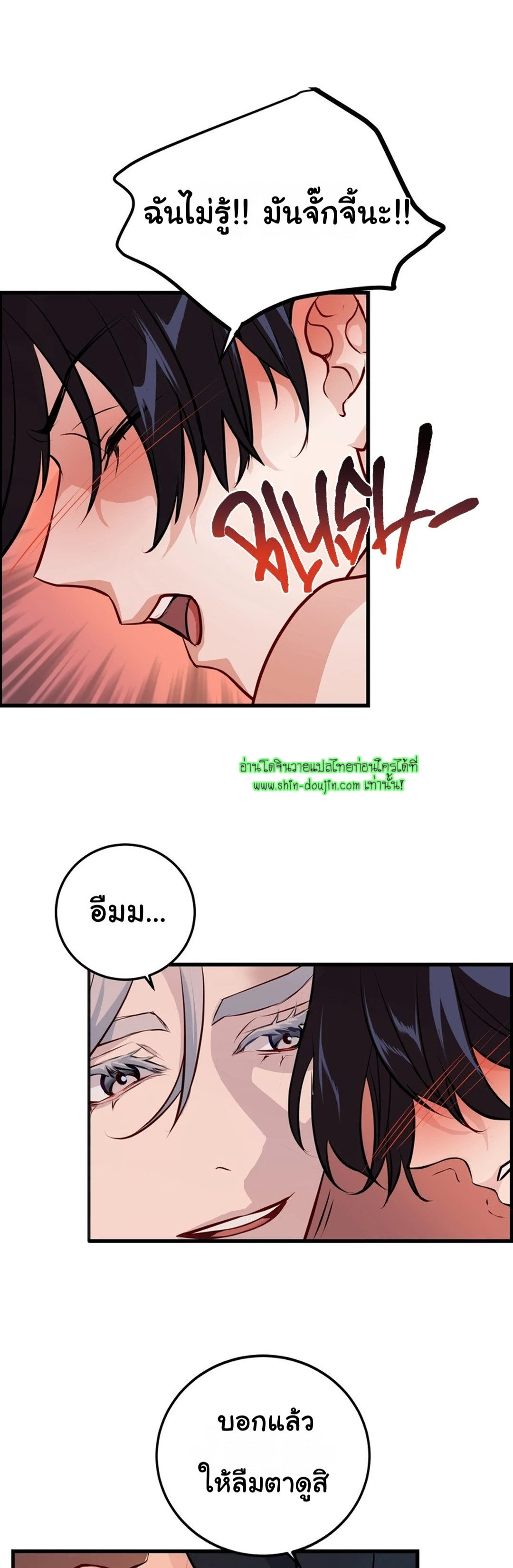 Once Entwined EP 5
